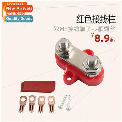 Red double M8 terminal block 4 terminals 4 heat shrink tubes