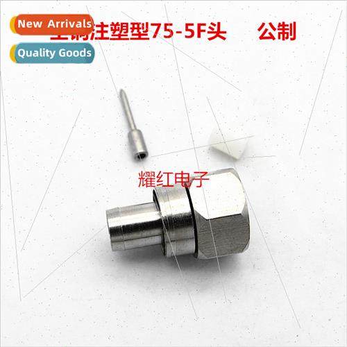 Copper Metric 75-5F Header Cable Injection Crimp Header Crim