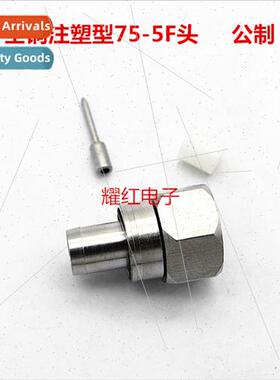 Copper Metric 75-5F Header Cable Injection Crimp Header Crim