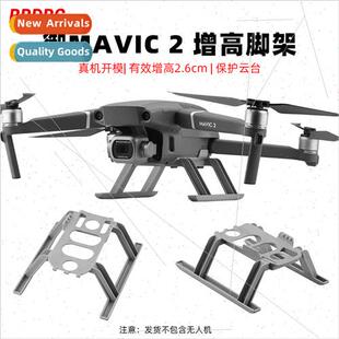 适用DJI Sentinel 2 Height Enhancement KickstMAVIC 2PRO Heigh