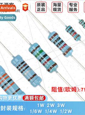 1/4W Metal Film Resistor 750R 750 Ohm 1% Five Color Ring Res