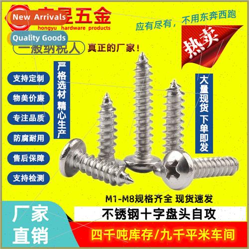 316 Phillips round head tapping screws M2.2M2.9M3.5-M4.2 Phi