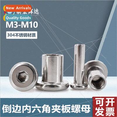 304 chamfered hexagon socket cleat nut M3 locking nut rivet
