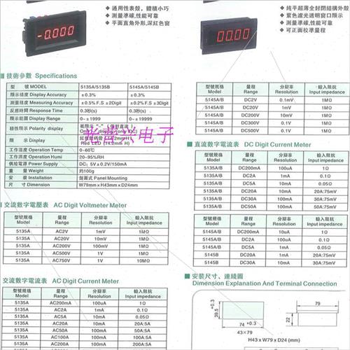 Digal Voltage Measurement Panel Meter 3 1/2 dig ammeter 5135