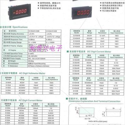 Digal Voltage Measurement Panel Meter 3 1/2 dig ammeter 5135