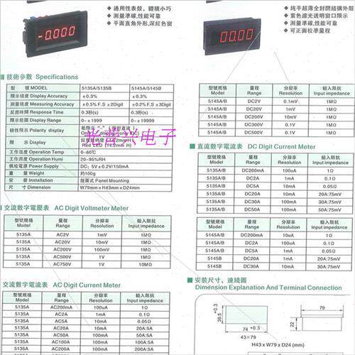 Digal Voltage Measurement Panel Meter 3 1/2 dig ammeter 5135