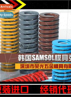 Korea samsol mold spring red yellow blue green brown whe pur