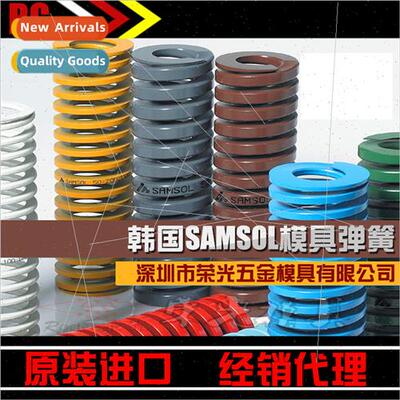 Korea samsol mold spring red yellow blue green brown whe pur