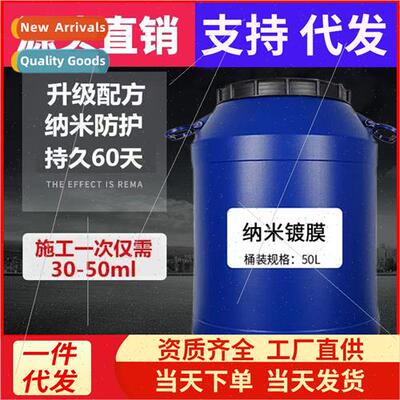 Nano-coating liquid wax water coating agent car paint crysta