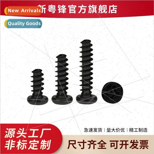 Screws iron blackened pan head flat tapping screws electroni