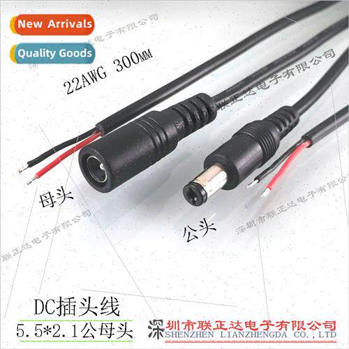DC power cord 5.5*2.1DC5521 plug DC cable DC5.5 male cable D