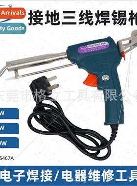 Handheld soldering gun 60W80W100W high-power hsoldering gun