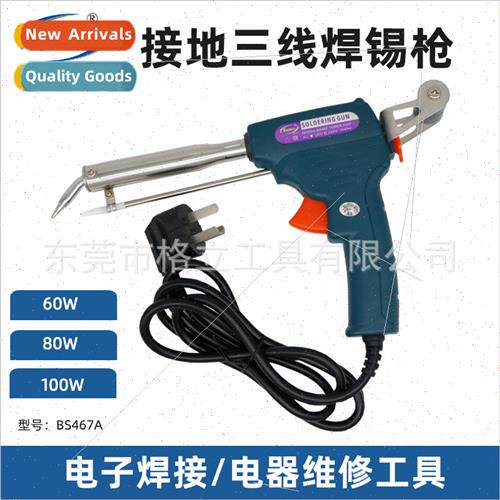 Handheld soldering gun 60W80W100W high-power hsoldering gun