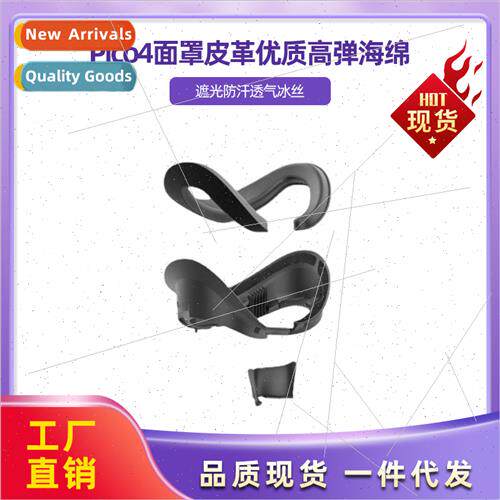 Pico4 Mask Leather Premium High Elastic Foam Shade SweatproB