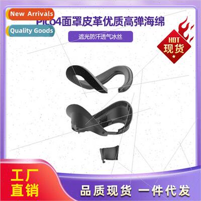 Pico4 Mask Leather Premium High Elastic Foam Shade SweatproB