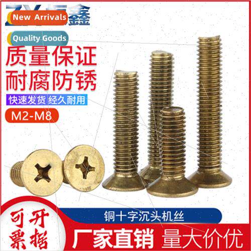 Pure brass cross screws KM flat head screws bolts Flat head