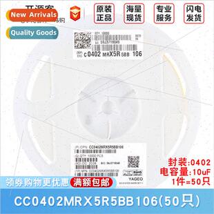 0402 Chip Capacor 10uF ±20% 6.3V X5R CC0402MRX5R5BB106