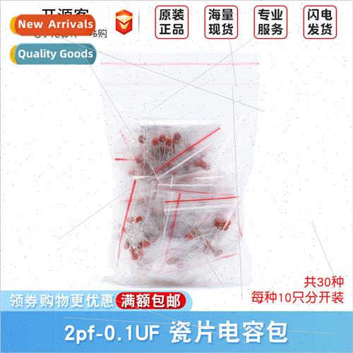 Component Pack Commonly used ceramic chip capacor pack 2pf-0