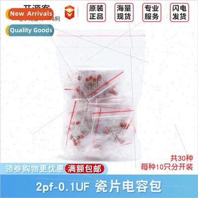 Component Pack Commonly used ceramic chip capacor pack 2pf-0