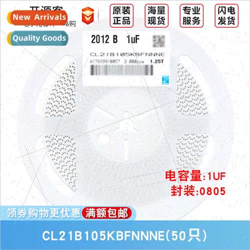 0805 Chip Capacor 50V 1uF±10% Material:X7R CL21B105KBFNNNE