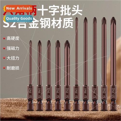 S2 cross electric  head fine head small electric screwdriver