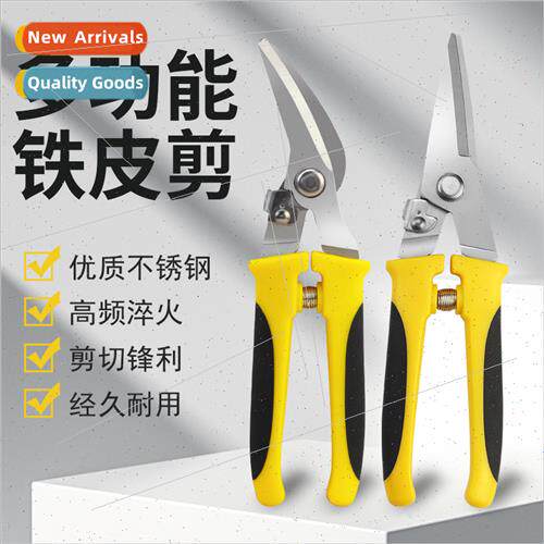 Industrial-grade stainless steel tin scissors shears elbow h