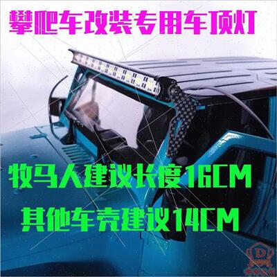 1/10 mulation Crawler ConRoLamps Shepherd RoLamps Semi Truck