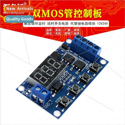 Trigger Loop Timing Delay Swch Circu Dual MOS Control Board