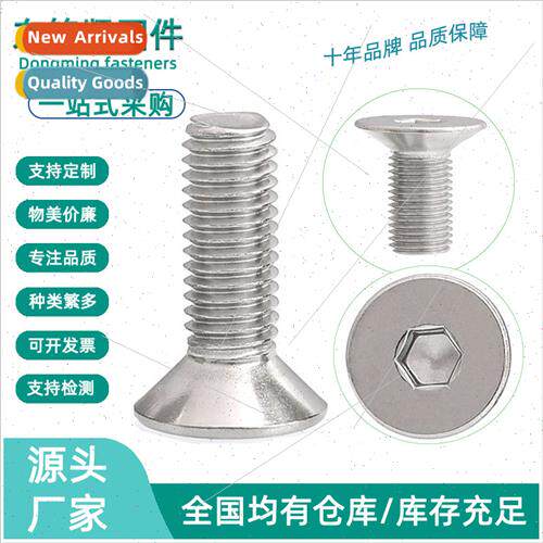 316 socket head cap screws DIN7991 flat cup socket head cap