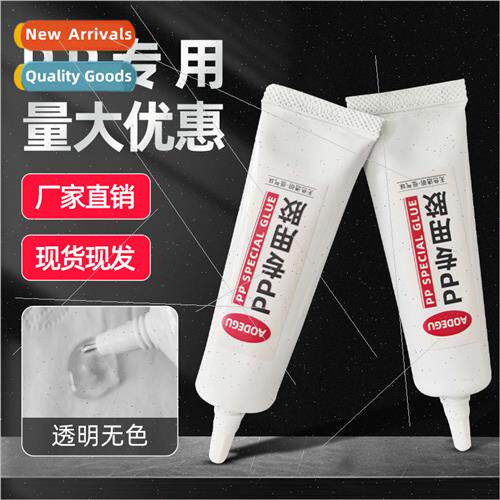 PP special glue whout processing PP plastic PE magnet univer