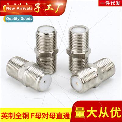 Copper TV female to female straight through connector Cable