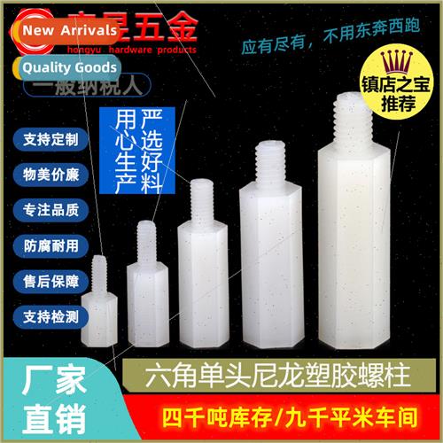 Hexagonal single-ended nylon plastic stud Whe plastic spacer