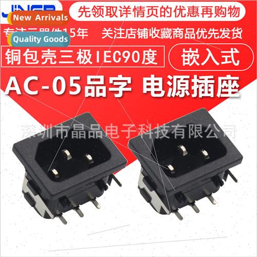 AC-05 character AC power socket copper clad shell three pole