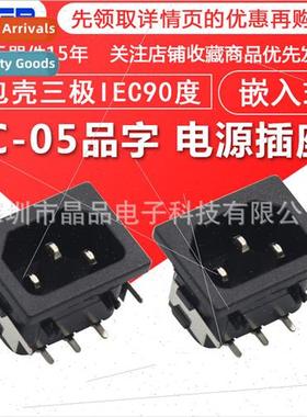 AC-05 character AC power socket copper clad shell three pole