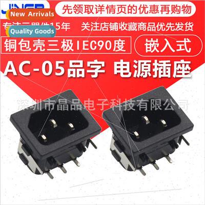 AC-05 character AC power socket copper clad shell three pole