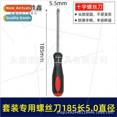 Tool Set Box Screwdriver Phillips Screwdriver Cat Eye Screwd