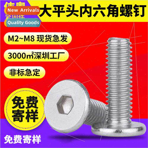 304 thin flat head hexagon socket machine screws CM hexagon
