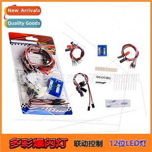 1:10 Model RC RC car lights 12LED linkage control dazzle col