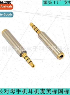 Copper metal 3.5 male to female cell phone headset microphon