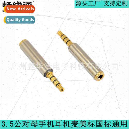 Copper metal 3.5 male to female cell phone headset microphon