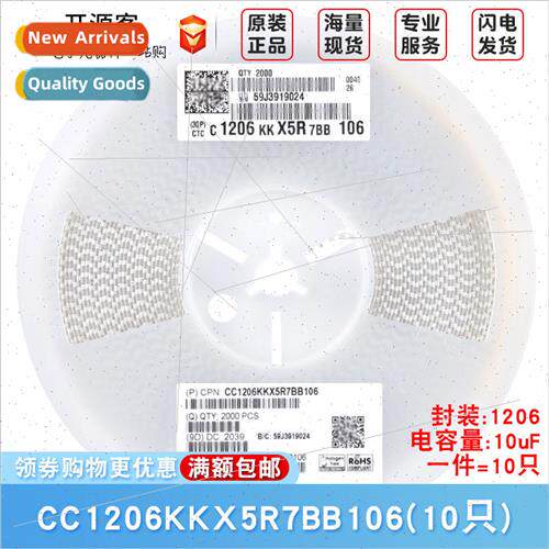 1206 Chip Capacor 10uF ±10% 16V CC1206KKX5R7BB106