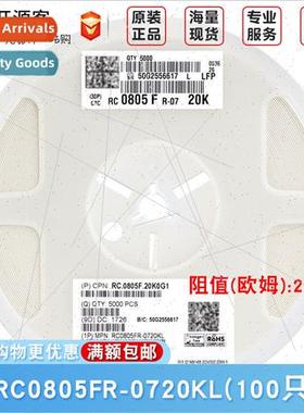 0805 Chip Resistors 20KΩ ±1% 20K RC0805FR-0720KL