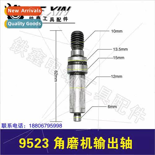 Angle Grinder Parts 9523 Angle Grinder Output Shaft al