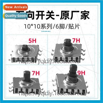 Five-way swch 10*10*9H/7H/5H Multi-function flick swch Four-