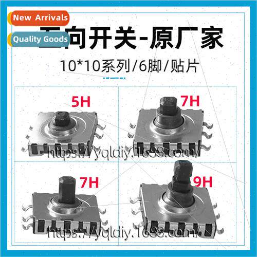 Five-way swch 10*10*9H/7H/5H Multi-function flick swch Four-