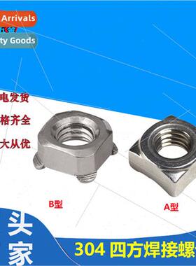 304 quadrilateral weld nuts DIN928A type B spot weld nuts qu