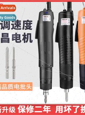 electric screwdriver 220V household direct plug 801 electric