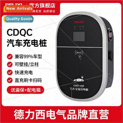 Electrical 1-way 2-way swipe card code new energy vehicle ch