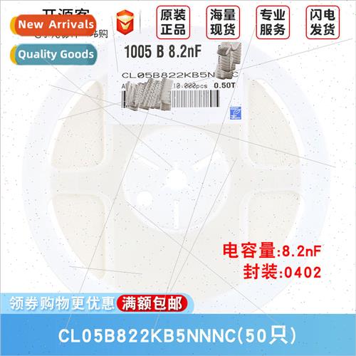 0402 Chip Capacor 8.2nF ±10% 50V X7R CL05B822KB5NNNC
