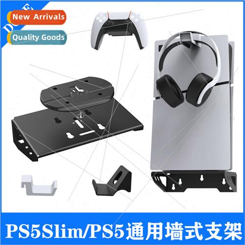 PS5Slim Console Wall Storage Bracket New PS5 Console Univers